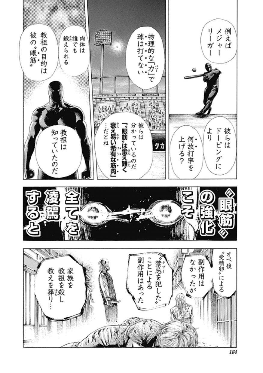 Usogui - Chapter 383 - Page 10